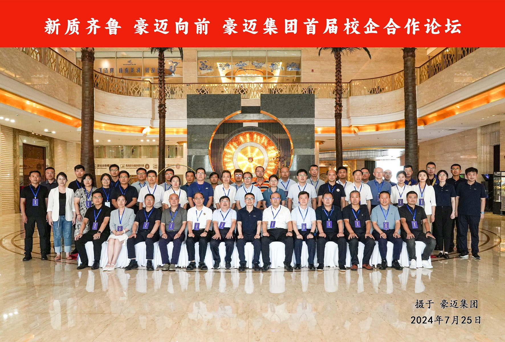 08-校企合作论坛.jpg